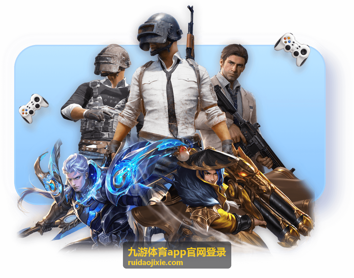 九游体育社区活动专题