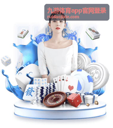 九游体育app官网登录电子竞技锦标赛